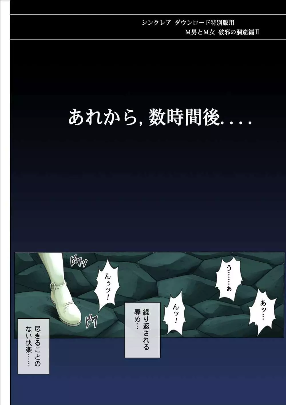 シンクレア・ダウンロード特別版 - page9