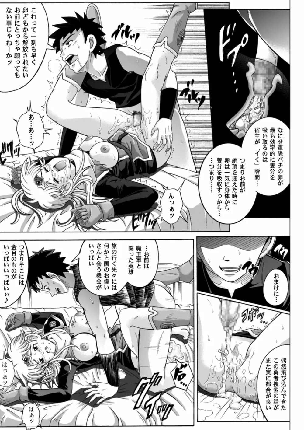 シンクレア・ダウンロード特別版 - page94
