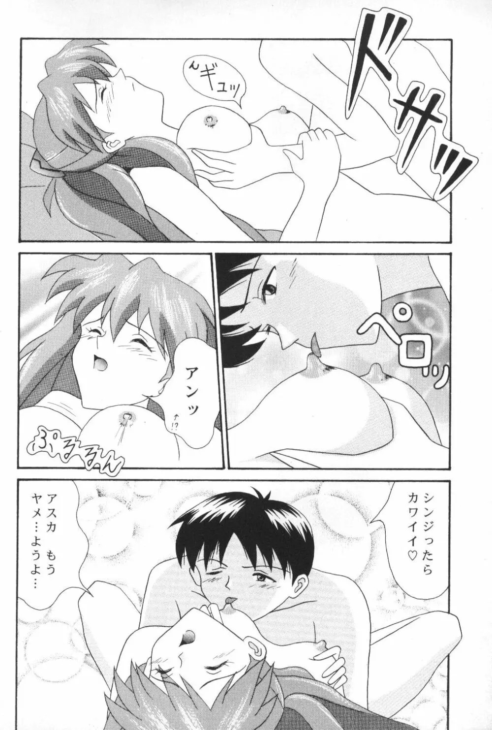 LITTLE ANGEL - page11