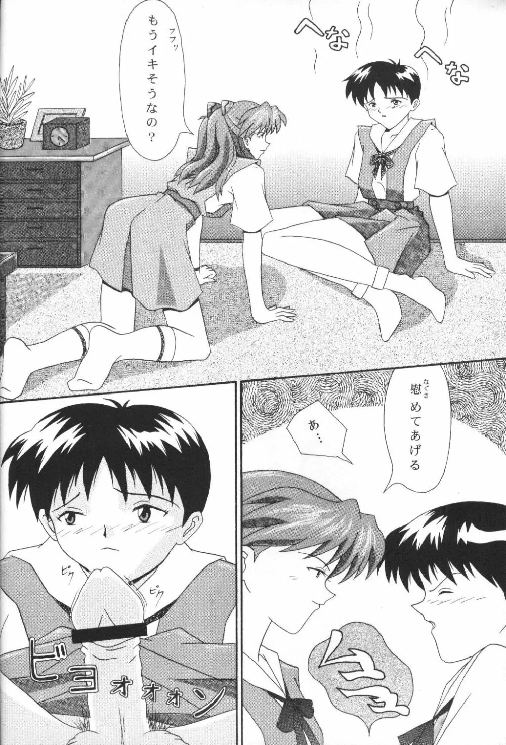 LITTLE ANGEL - page25