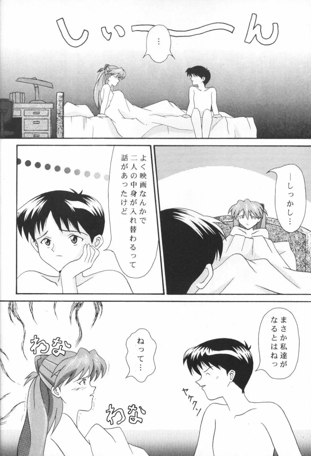 LITTLE ANGEL - page7
