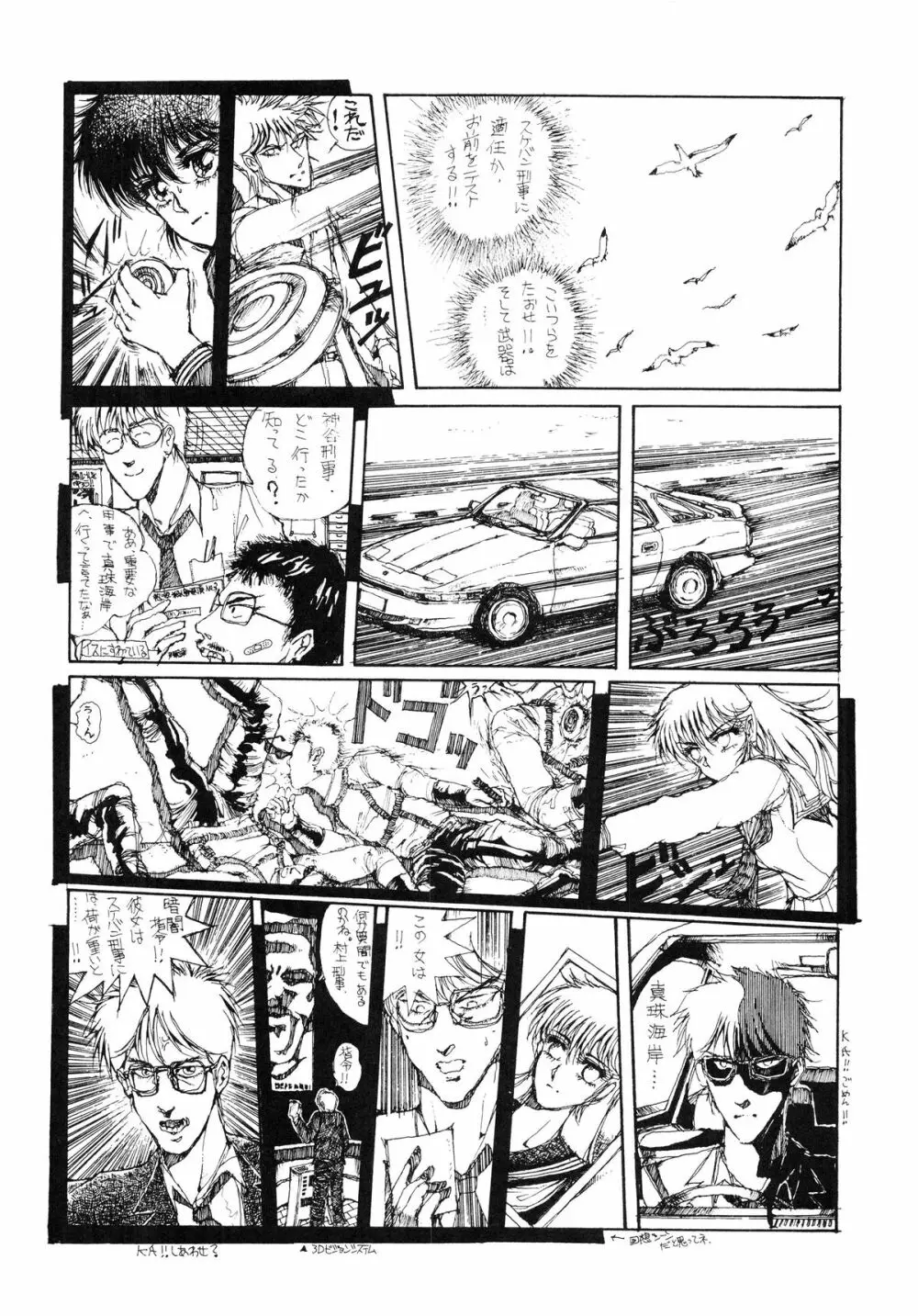THE FINAL COUNTDOWN 0.5 - page42