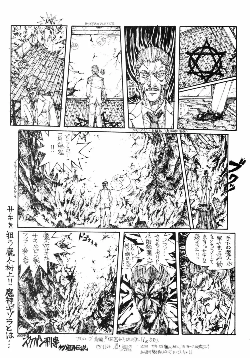 THE FINAL COUNTDOWN 0.5 - page46