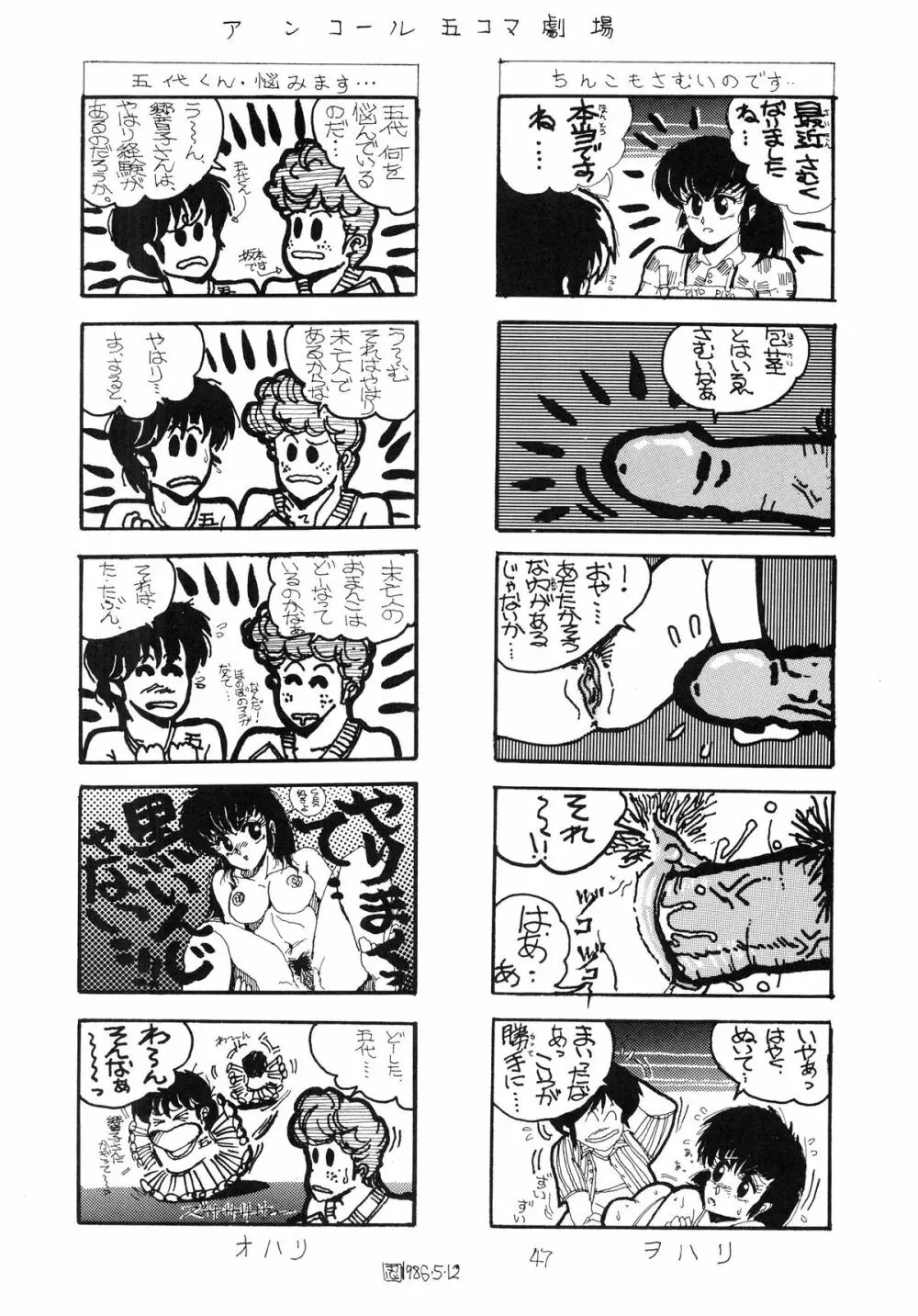THE FINAL COUNTDOWN 0.5 - page48