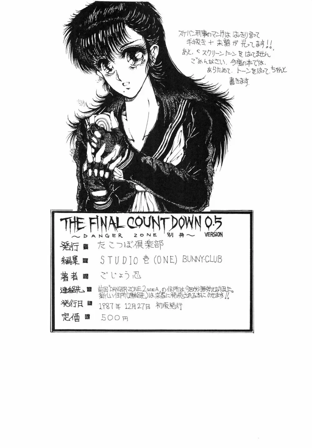 THE FINAL COUNTDOWN 0.5 - page50