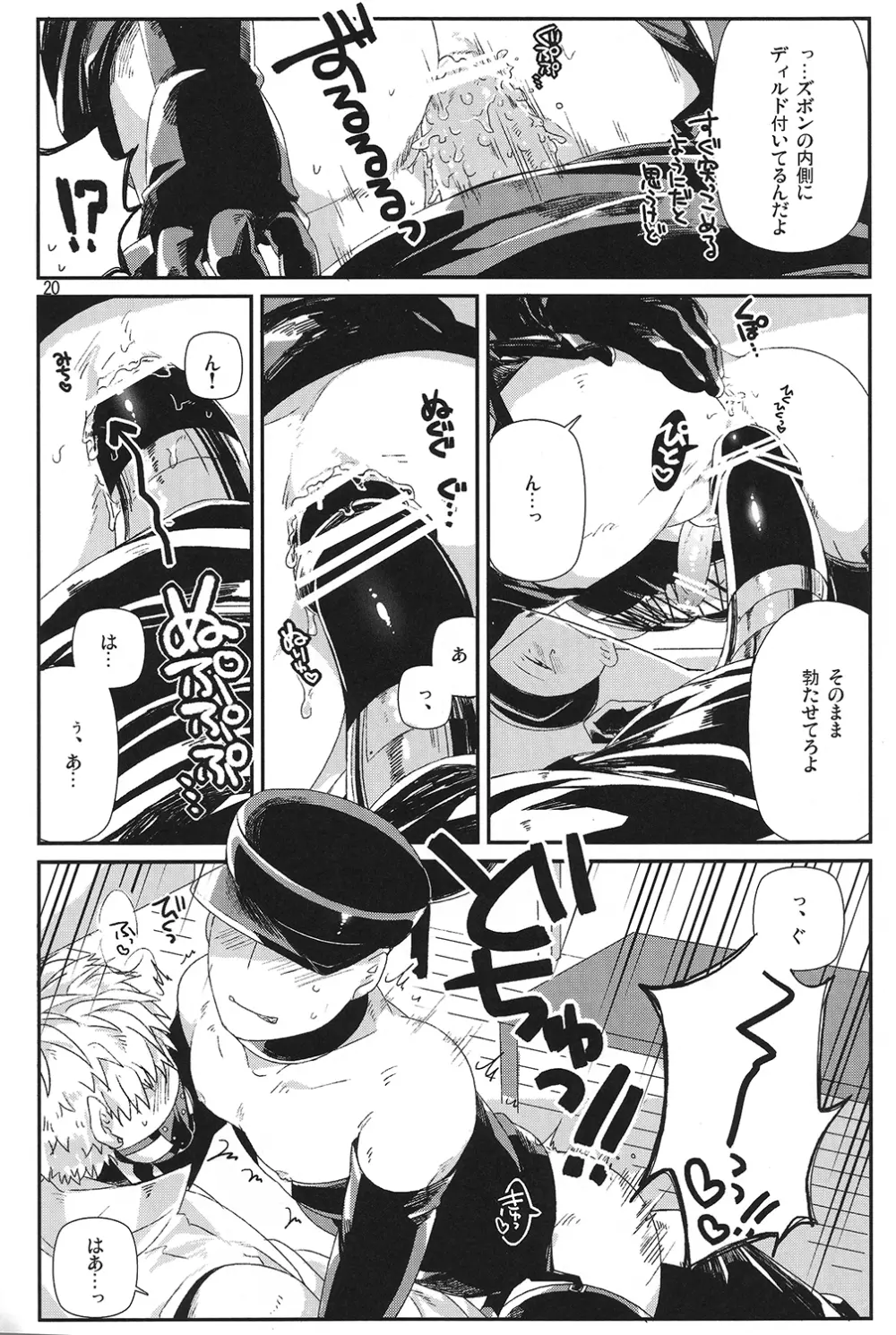 GS AV - page18