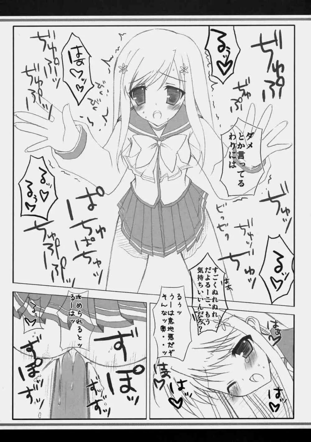 サクラドロップス - page10