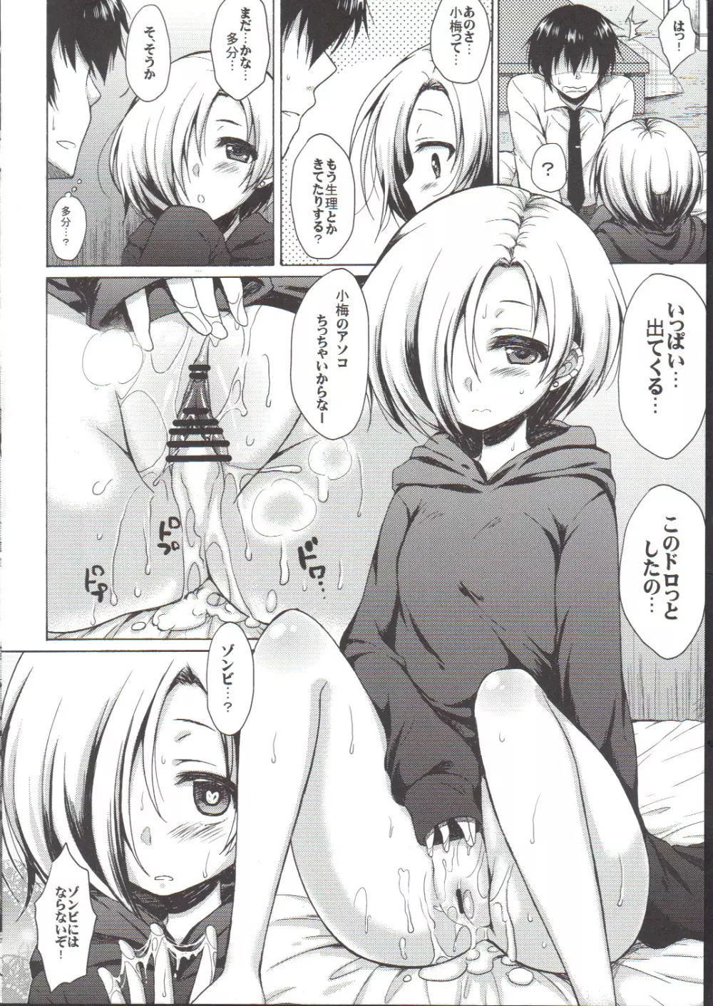 小梅スポットプラス - page3