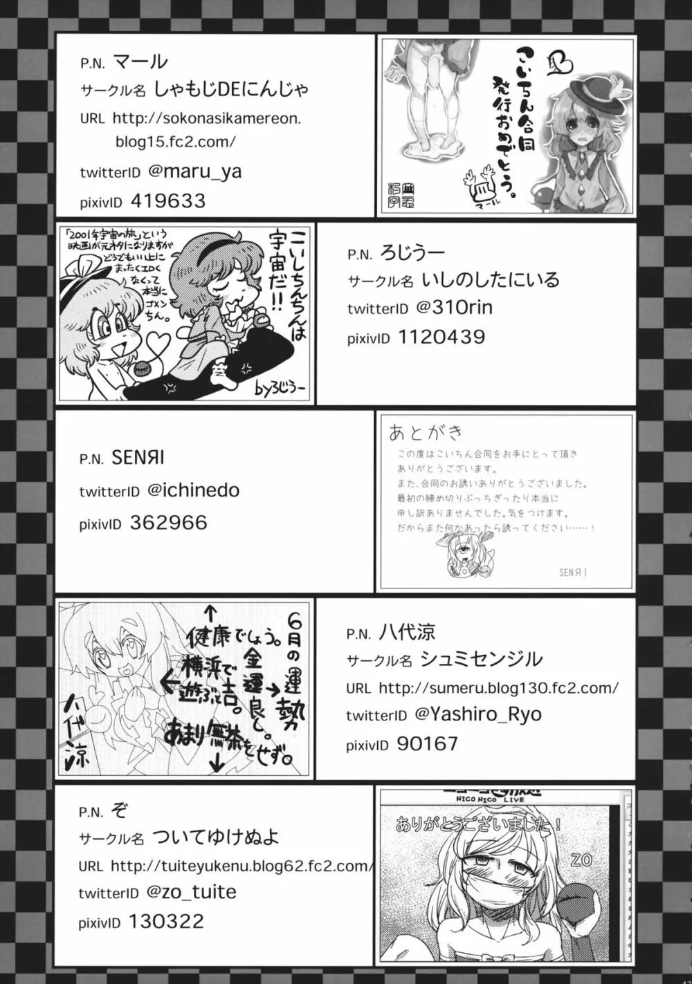 ファルスのゆめ - page46