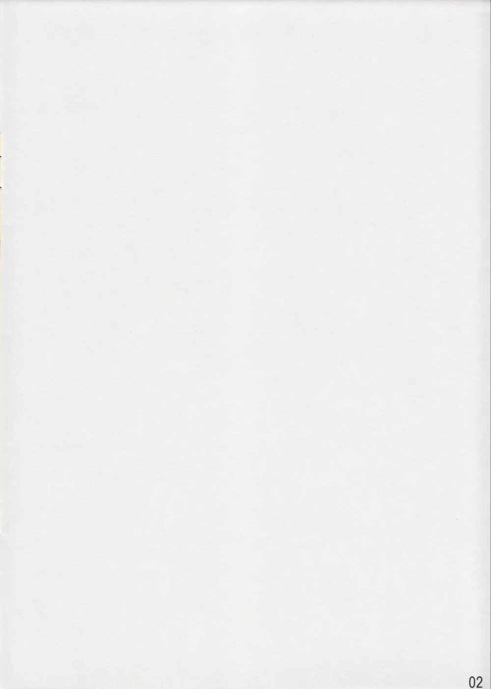 夢想昇天 gensousyouten - page3
