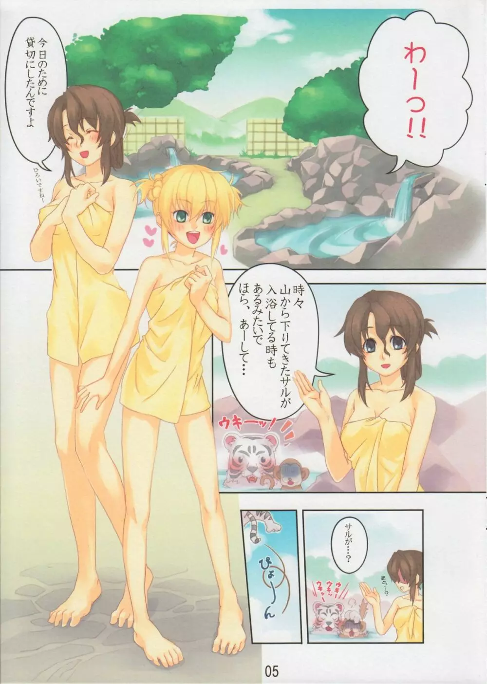夢想昇天 gensousyouten - page6