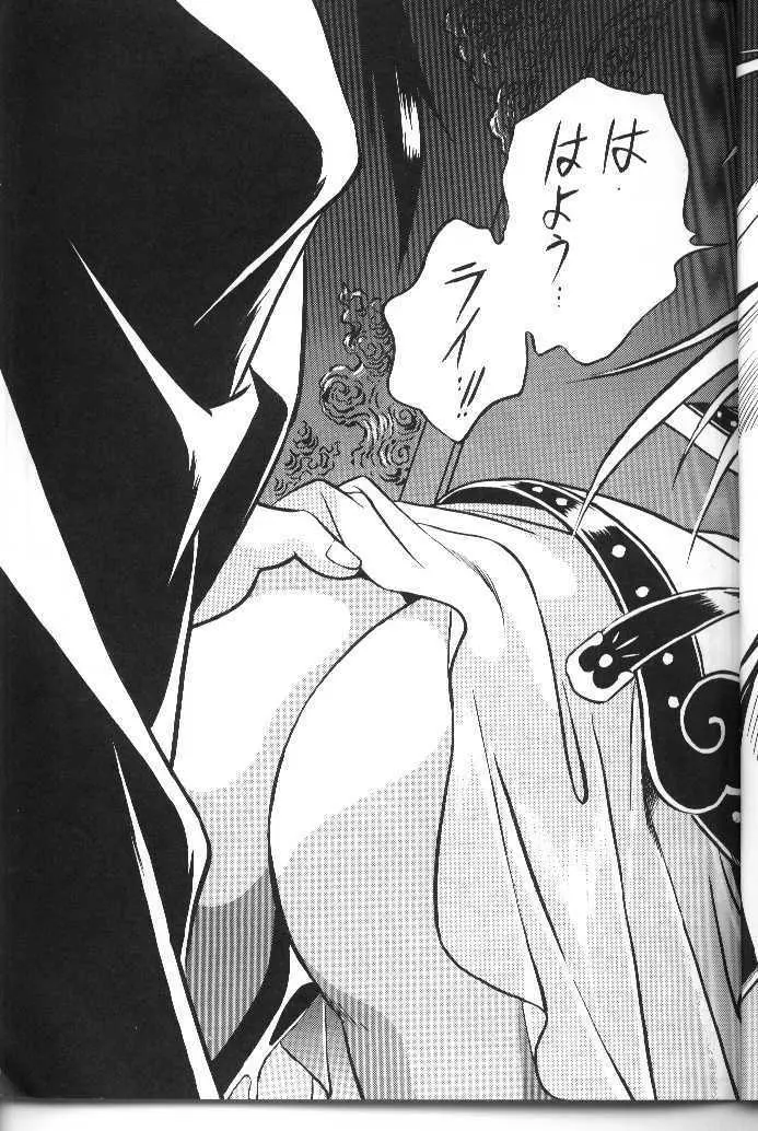 裏OUTLANDERS - page18