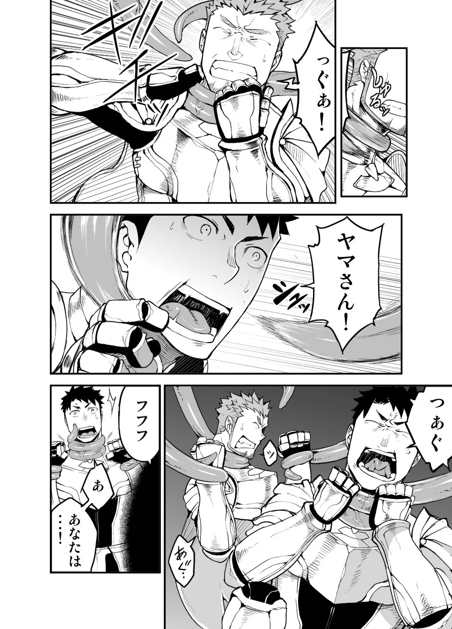 セクサアディクション - page10