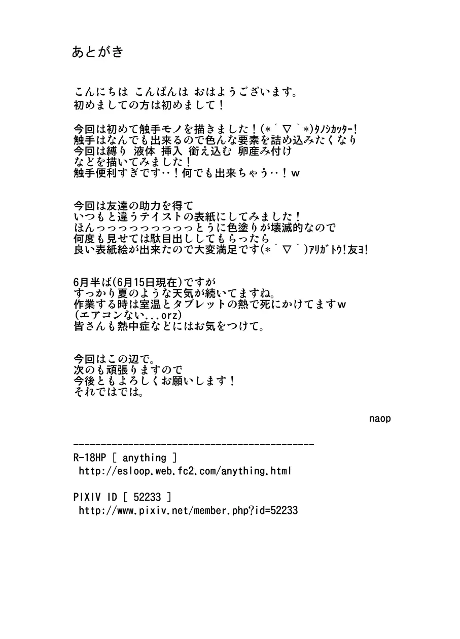 セクサアディクション - page32