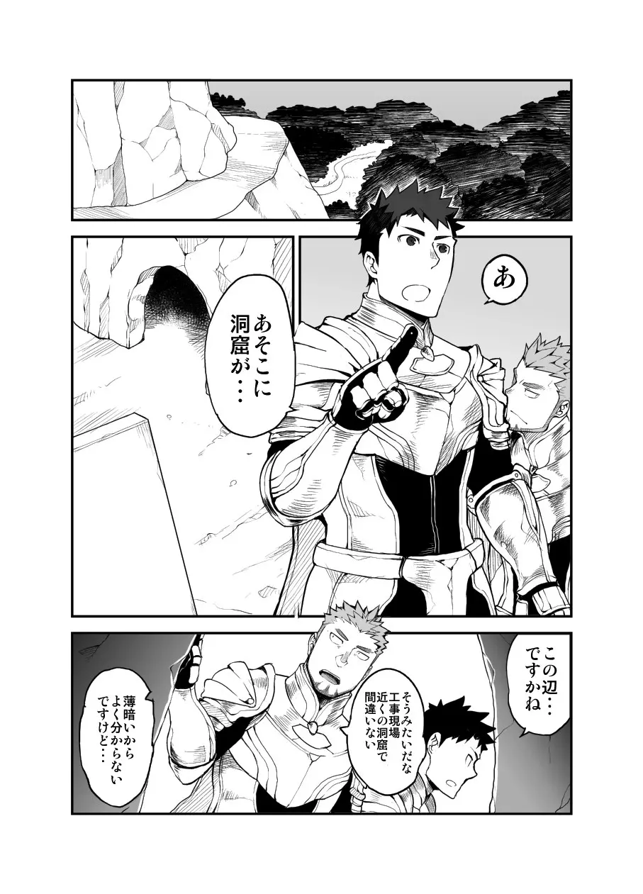 セクサアディクション - page8