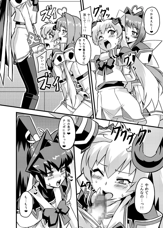 ネトラブ&カスムセカイ - page28