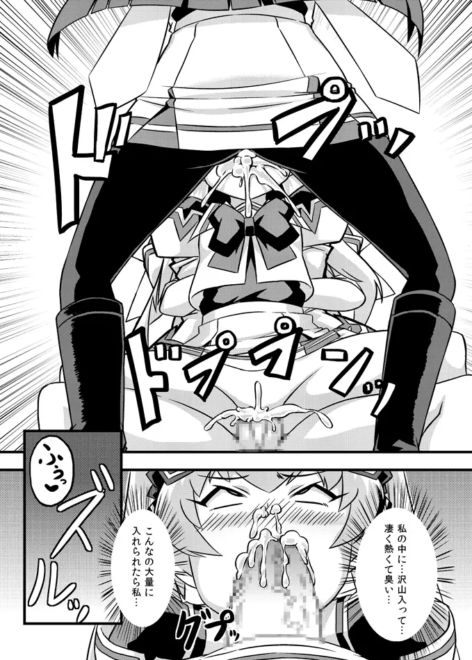 ネトラブ&カスムセカイ - page35