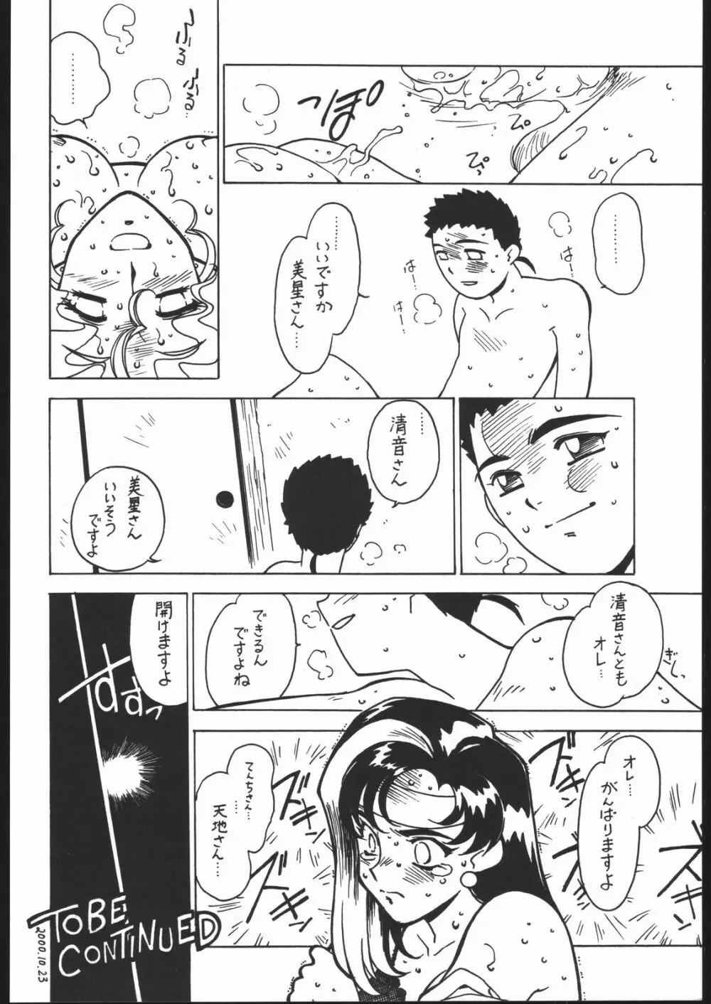 凶悪的指導 Vol.11 じゅんび号 Version 2 - page17