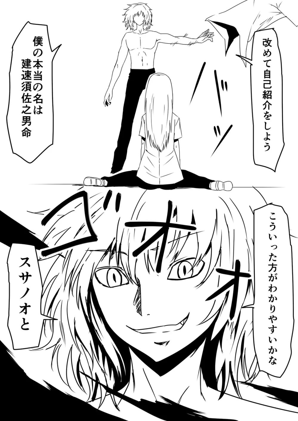 魔性のチン〇を持つ少年 後編 - page66