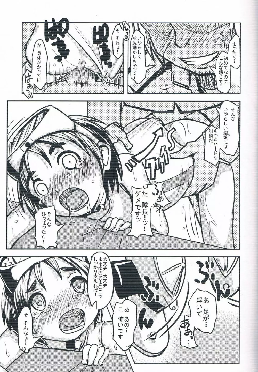 まるゆに艦むすの流儀を注ぎ込む! - page15