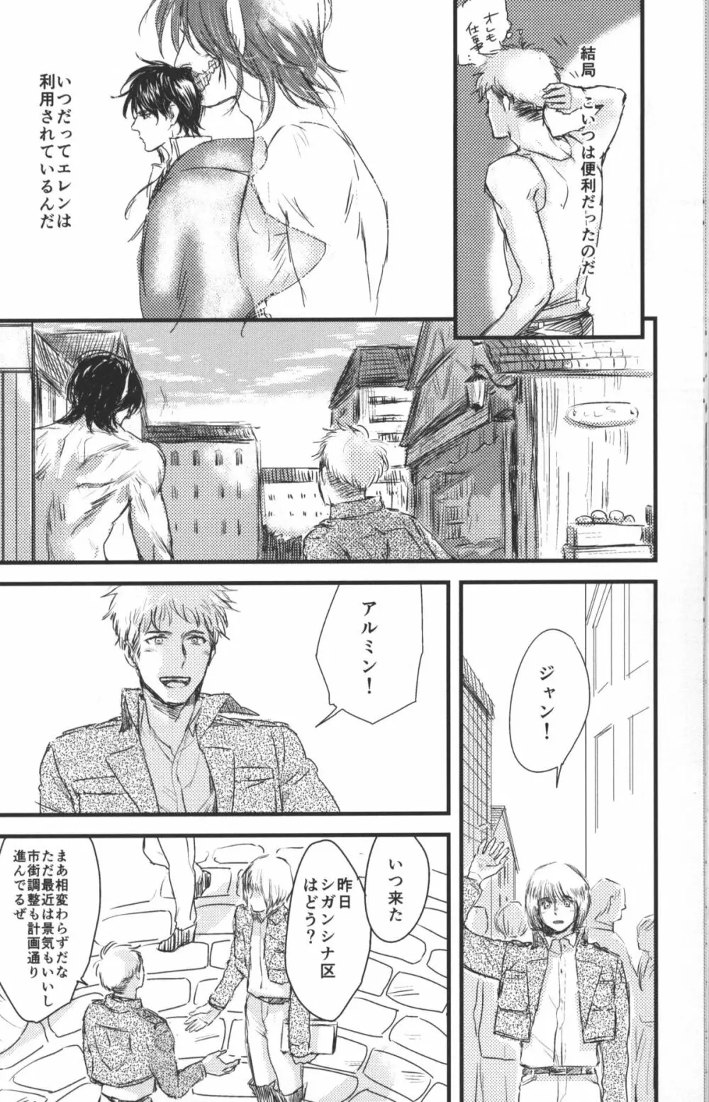 拾う人 - page11