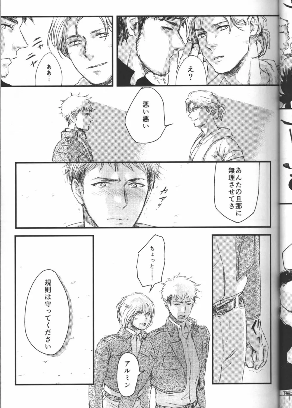拾う人 - page14