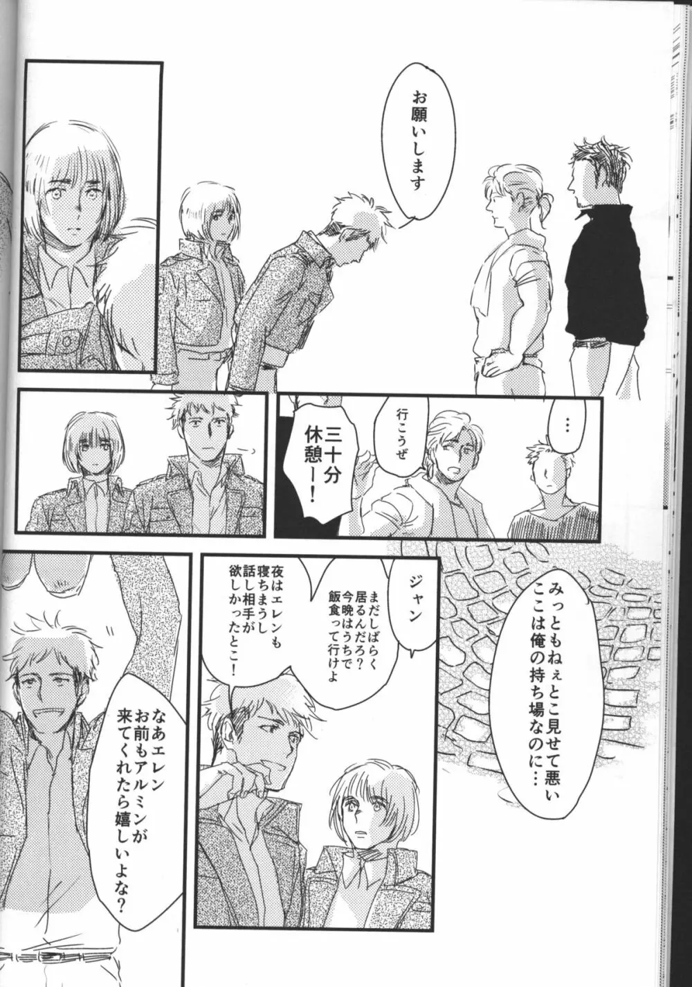 拾う人 - page15
