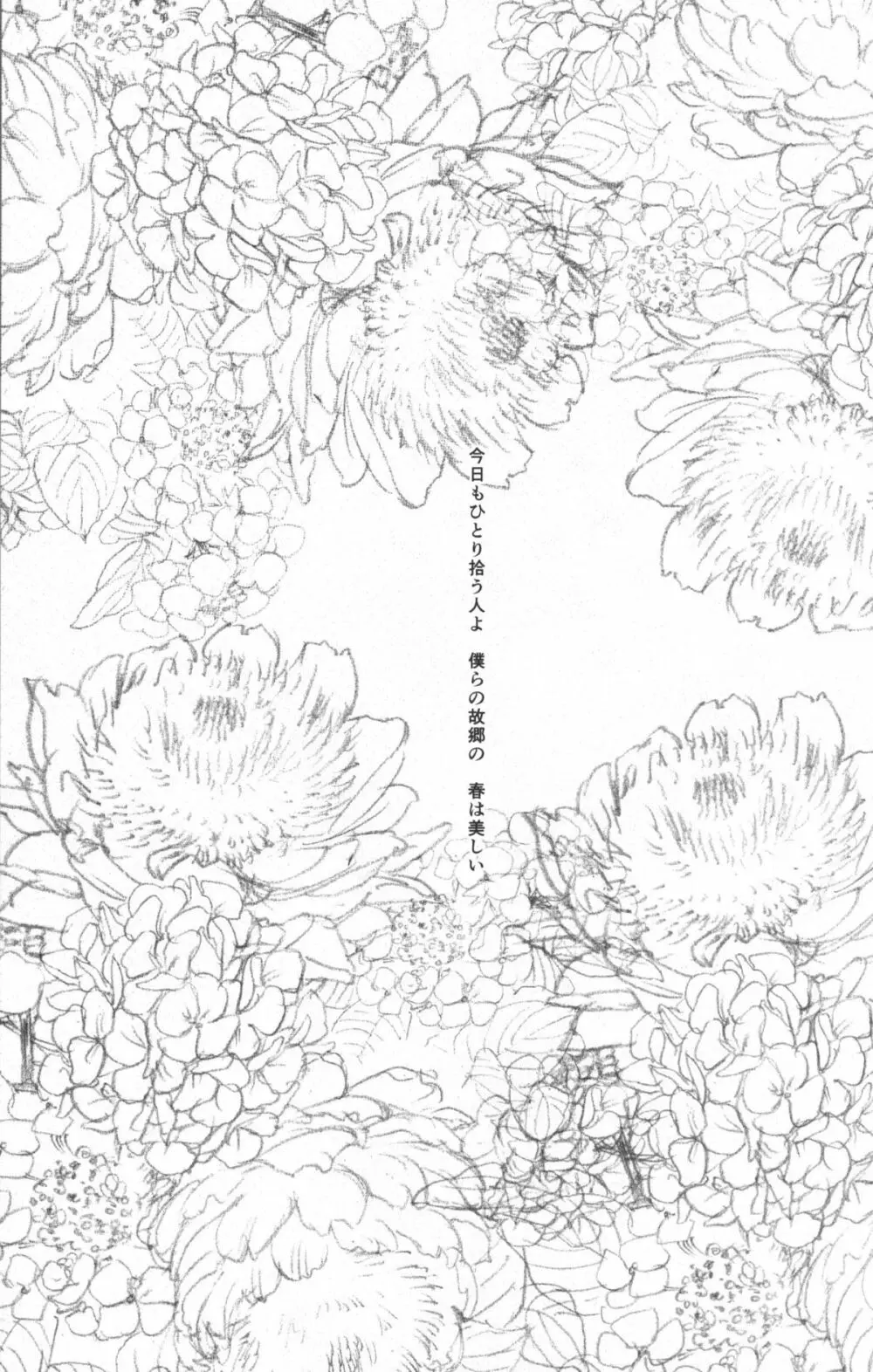 拾う人 - page2