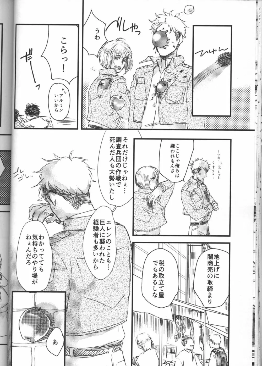 拾う人 - page21