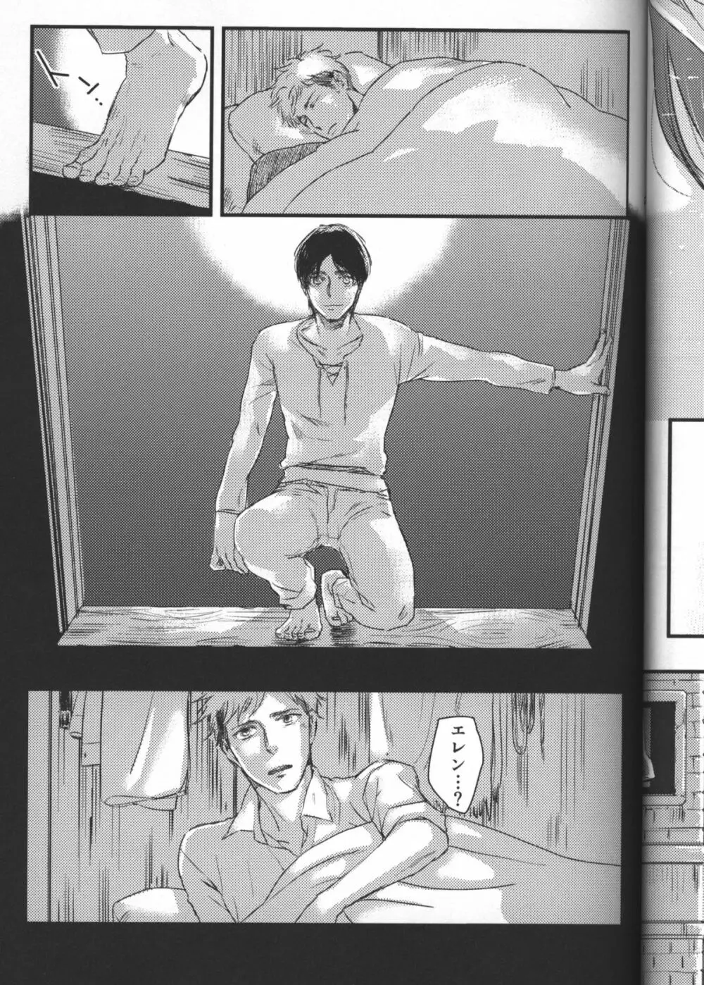 拾う人 - page28