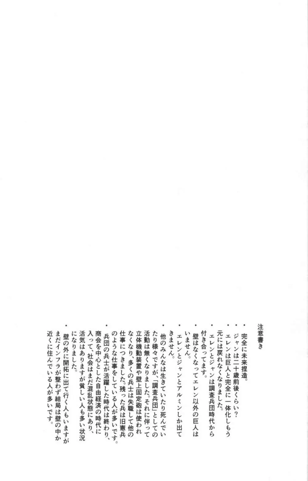 拾う人 - page3