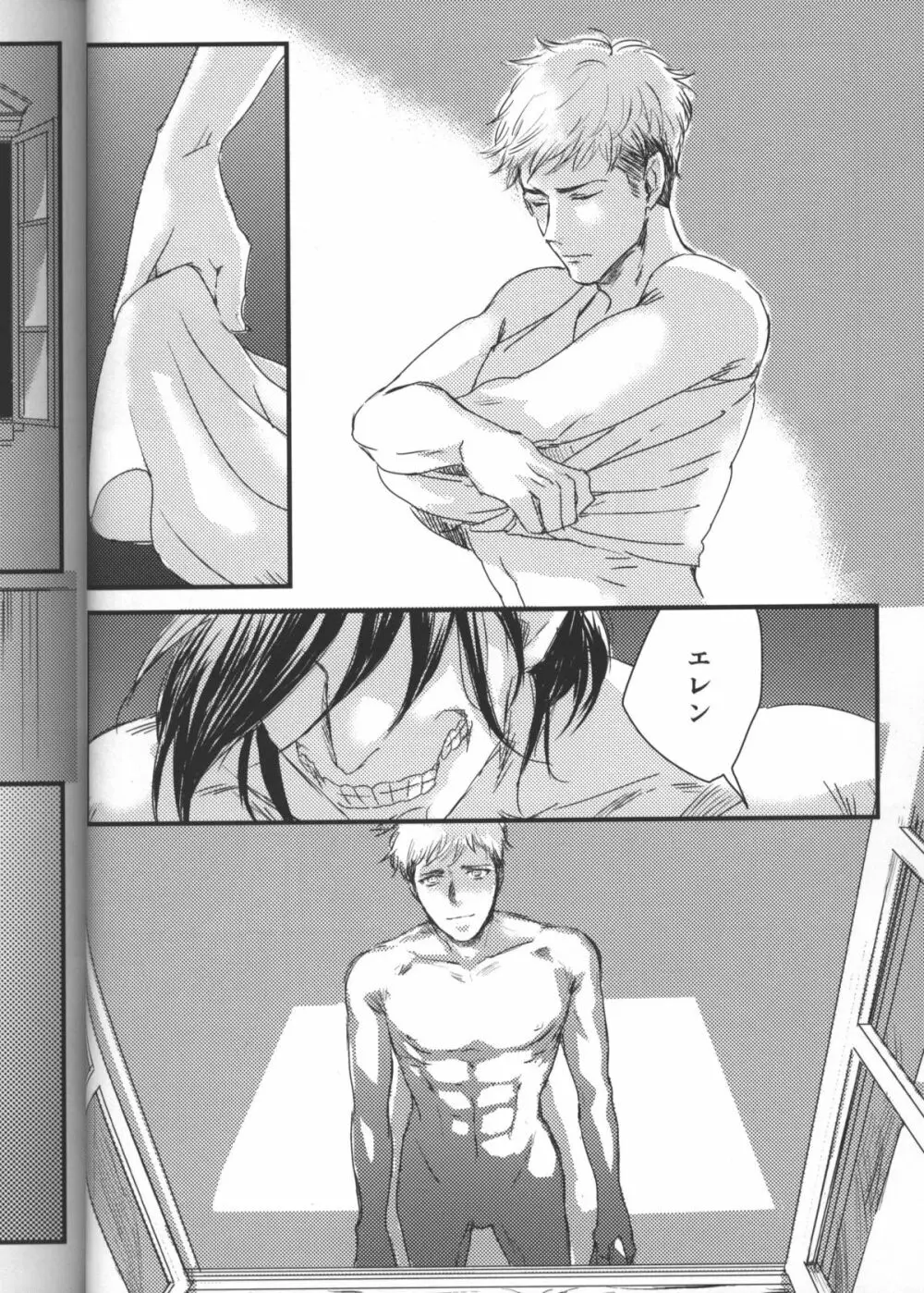 拾う人 - page33