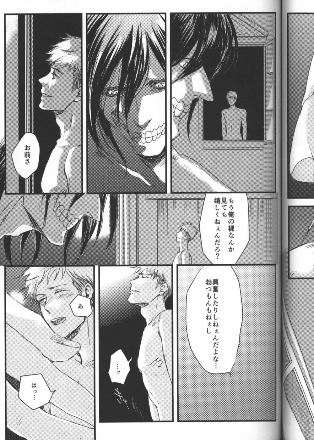 拾う人 - page34