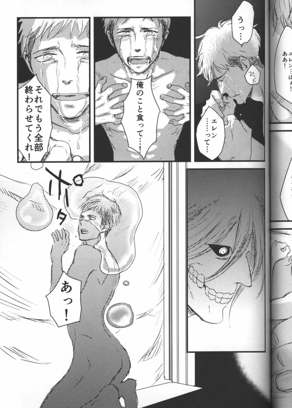 拾う人 - page36