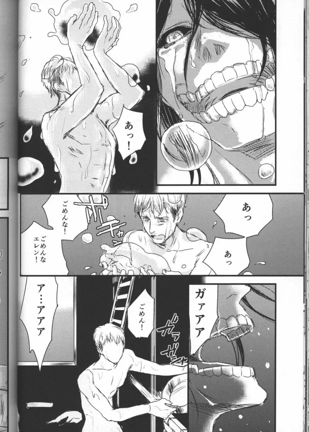 拾う人 - page37