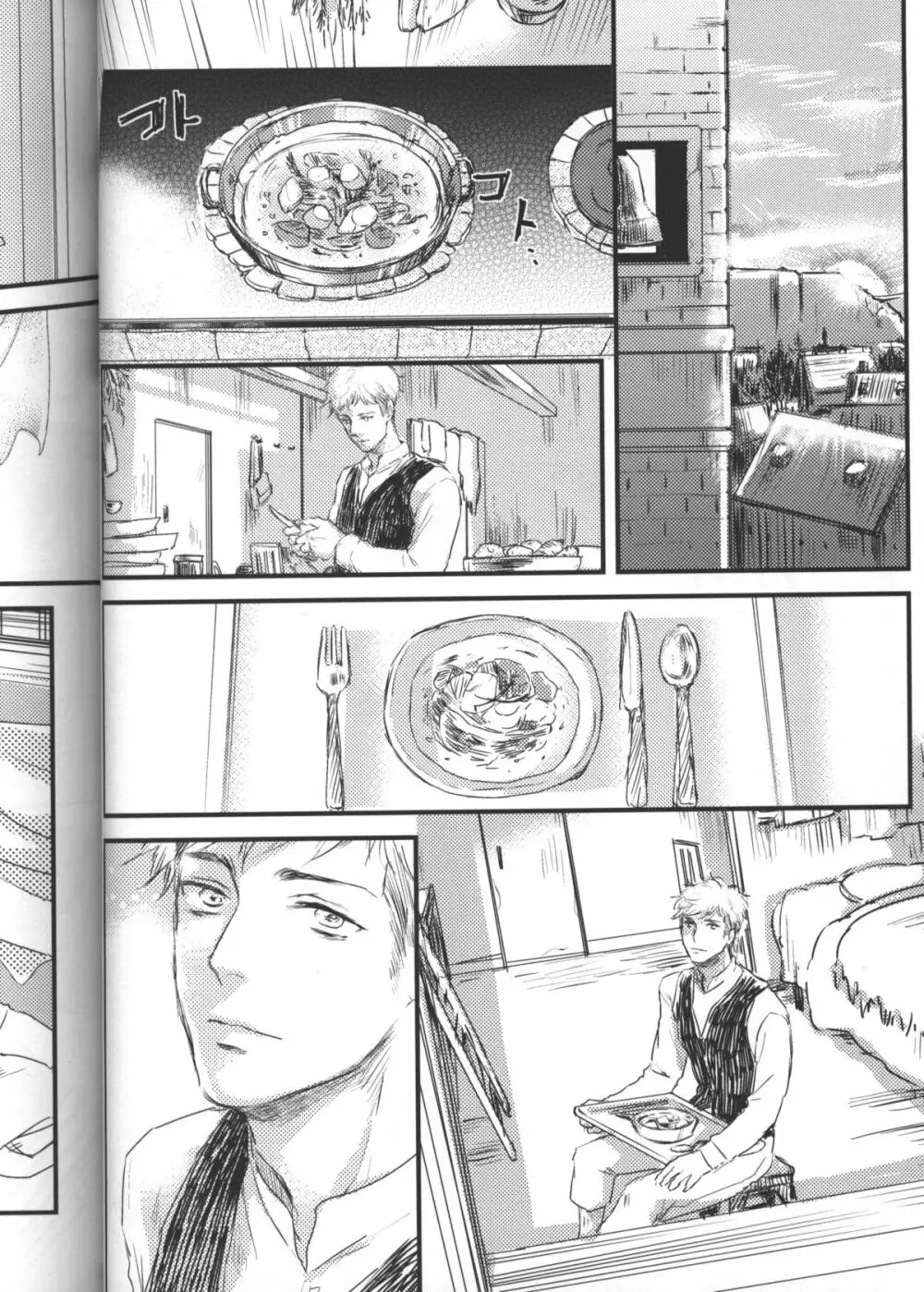 拾う人 - page39