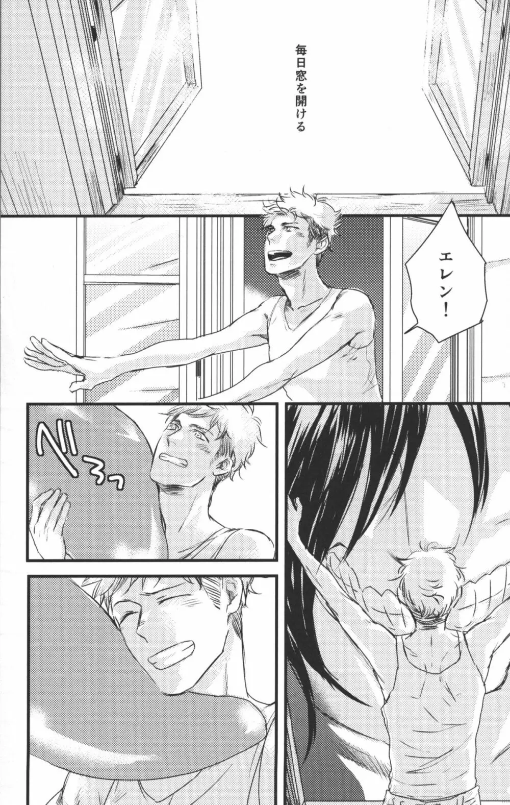 拾う人 - page4