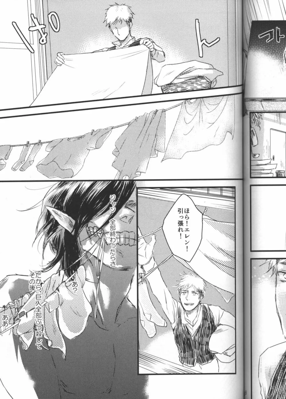 拾う人 - page40