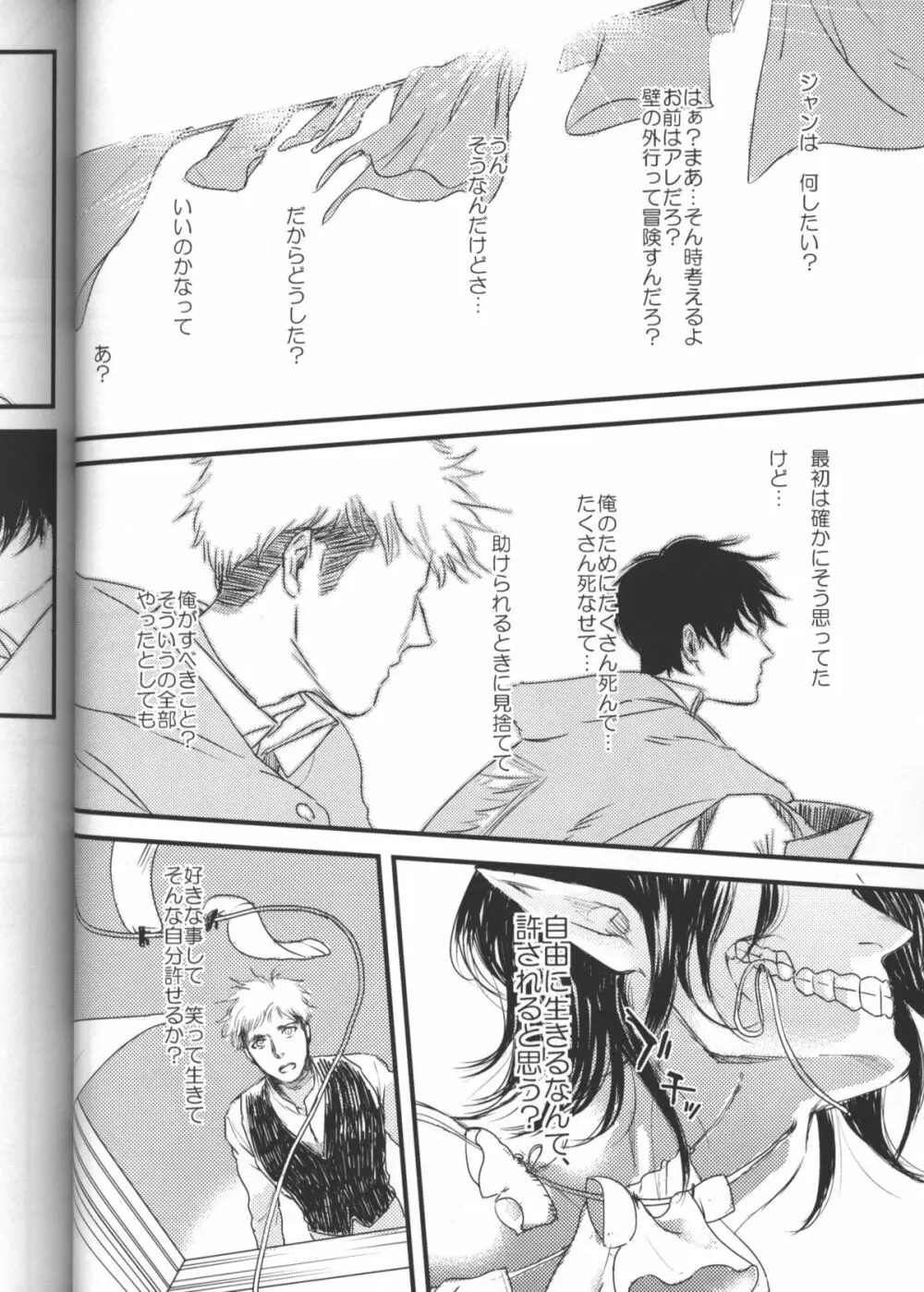 拾う人 - page41
