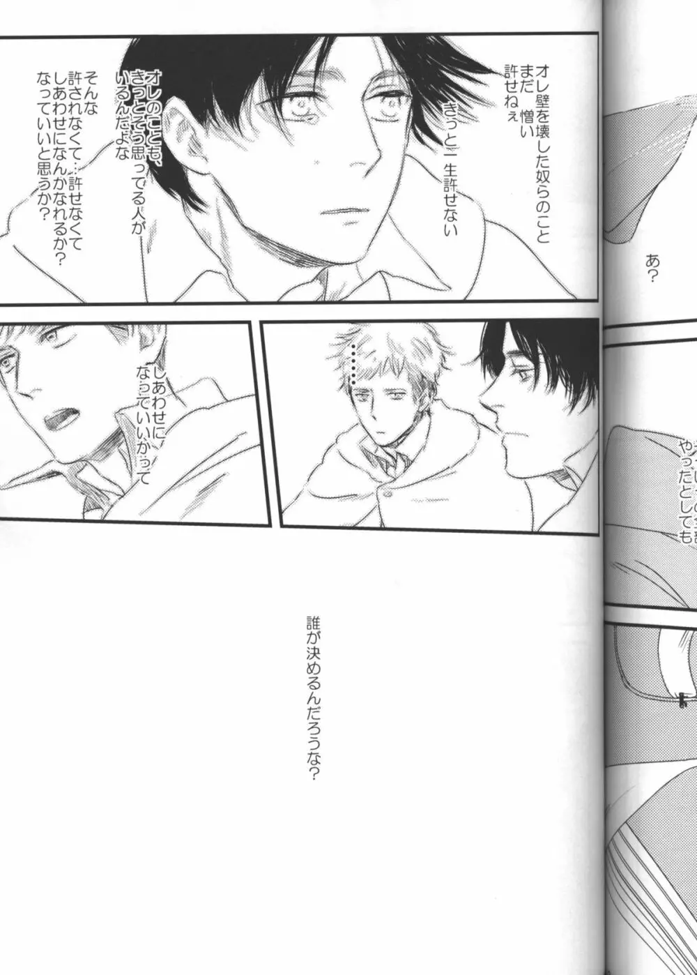 拾う人 - page42