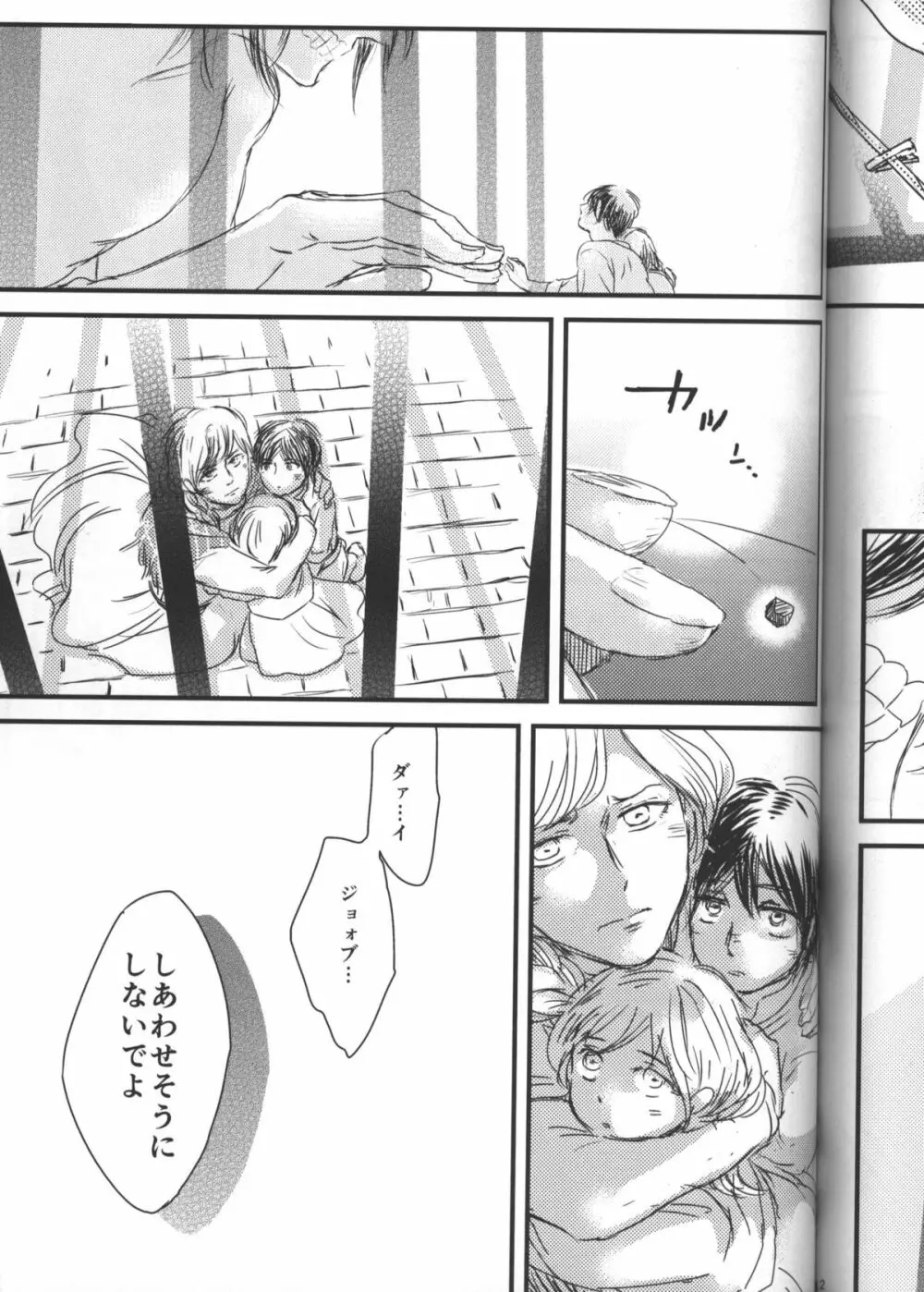 拾う人 - page44