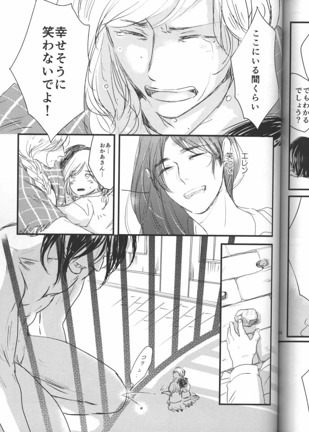 拾う人 - page46