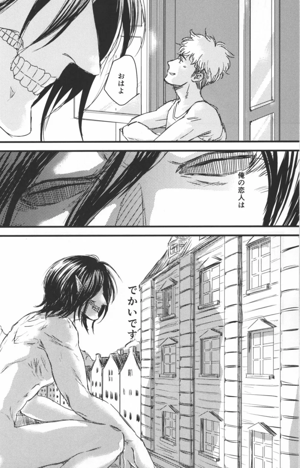 拾う人 - page5