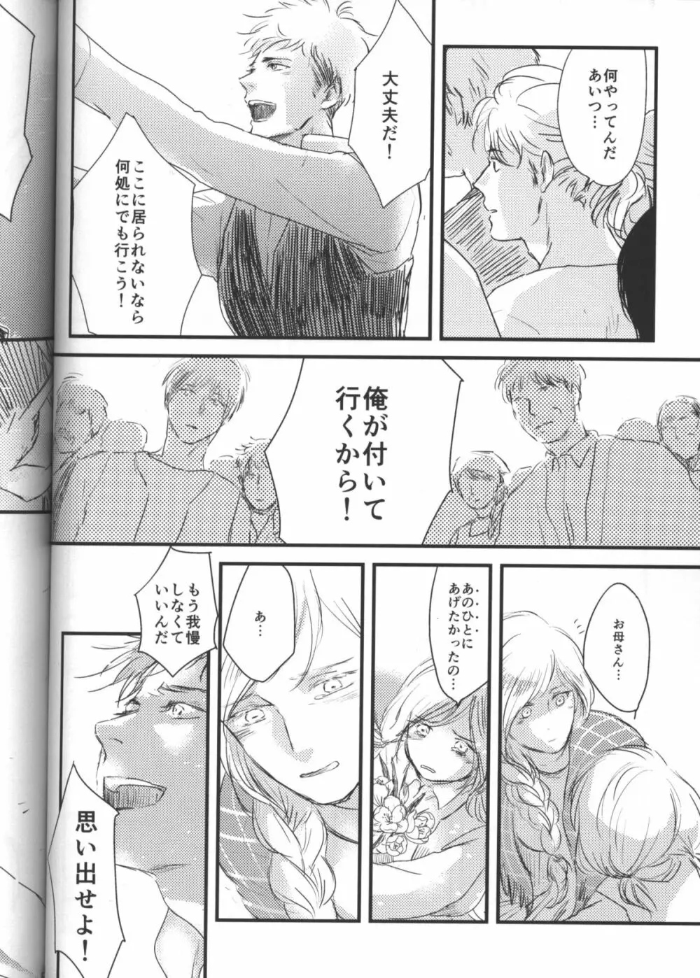 拾う人 - page51