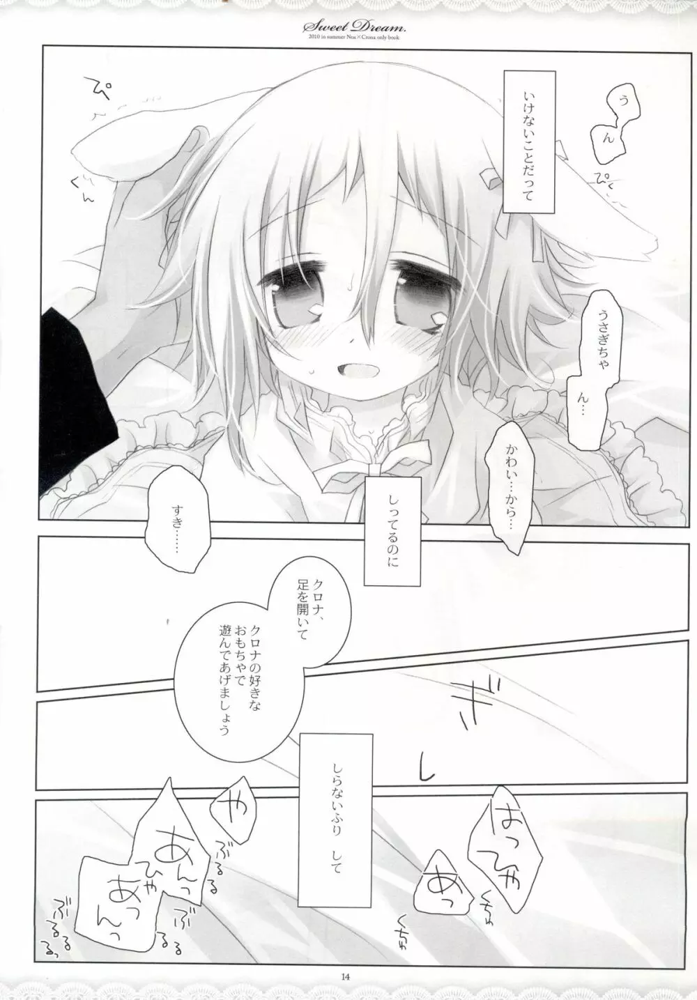 SWEET DREAM - page13