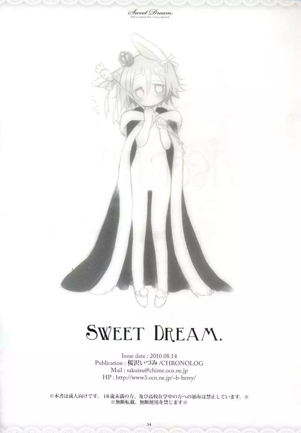 SWEET DREAM - page32