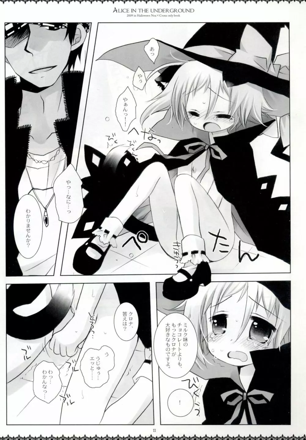 Alice in the underground - page10