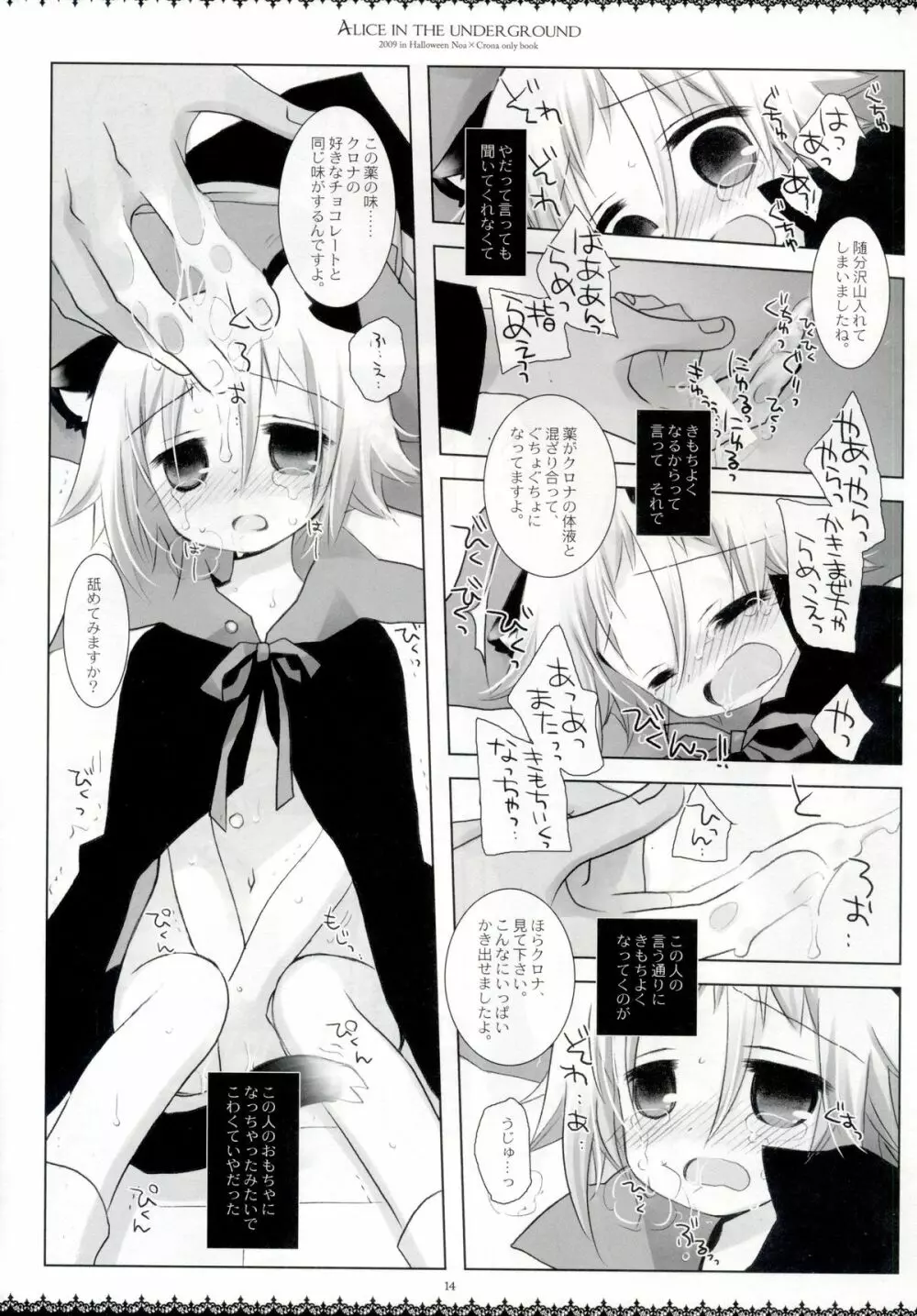 Alice in the underground - page13