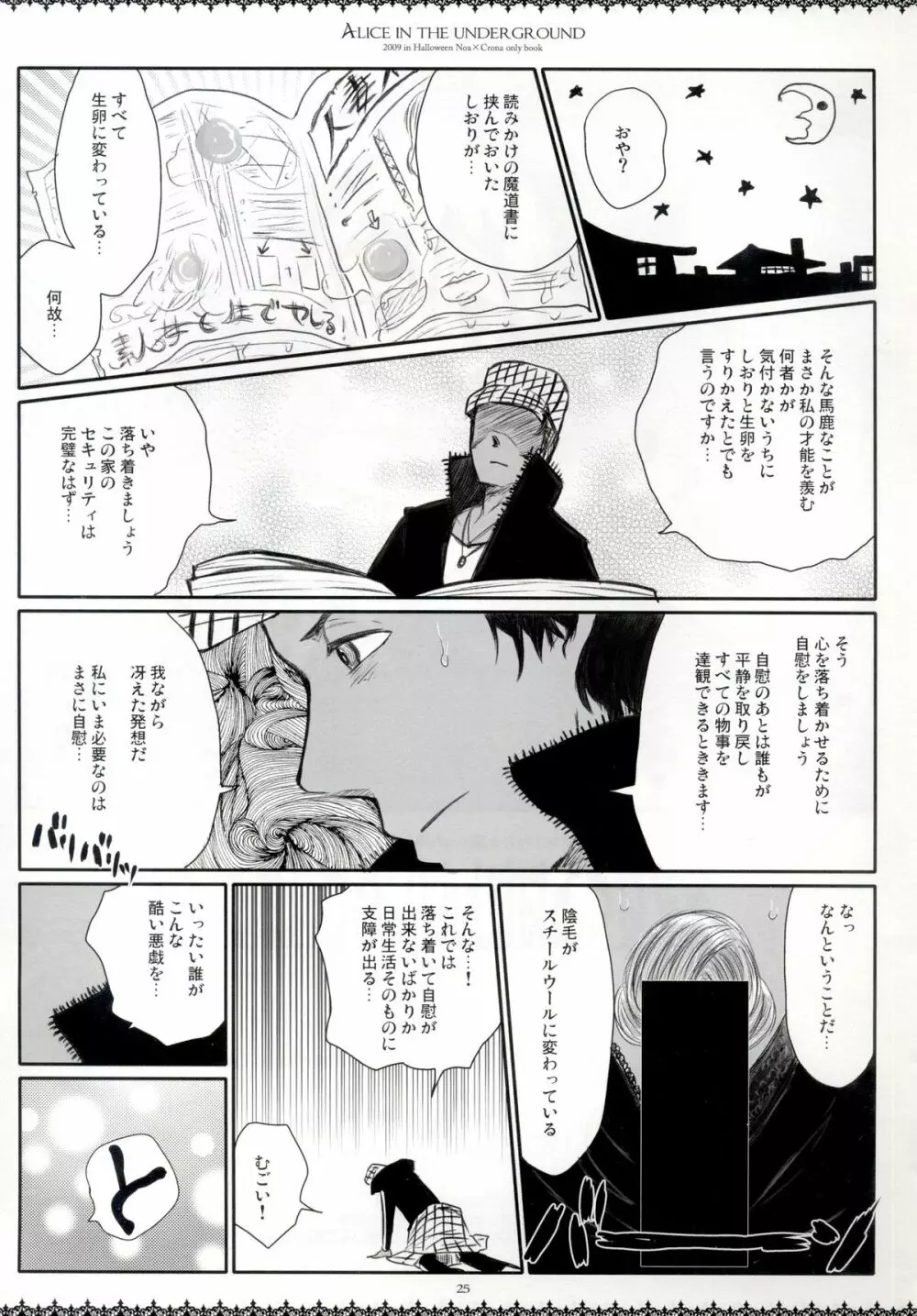 Alice in the underground - page23