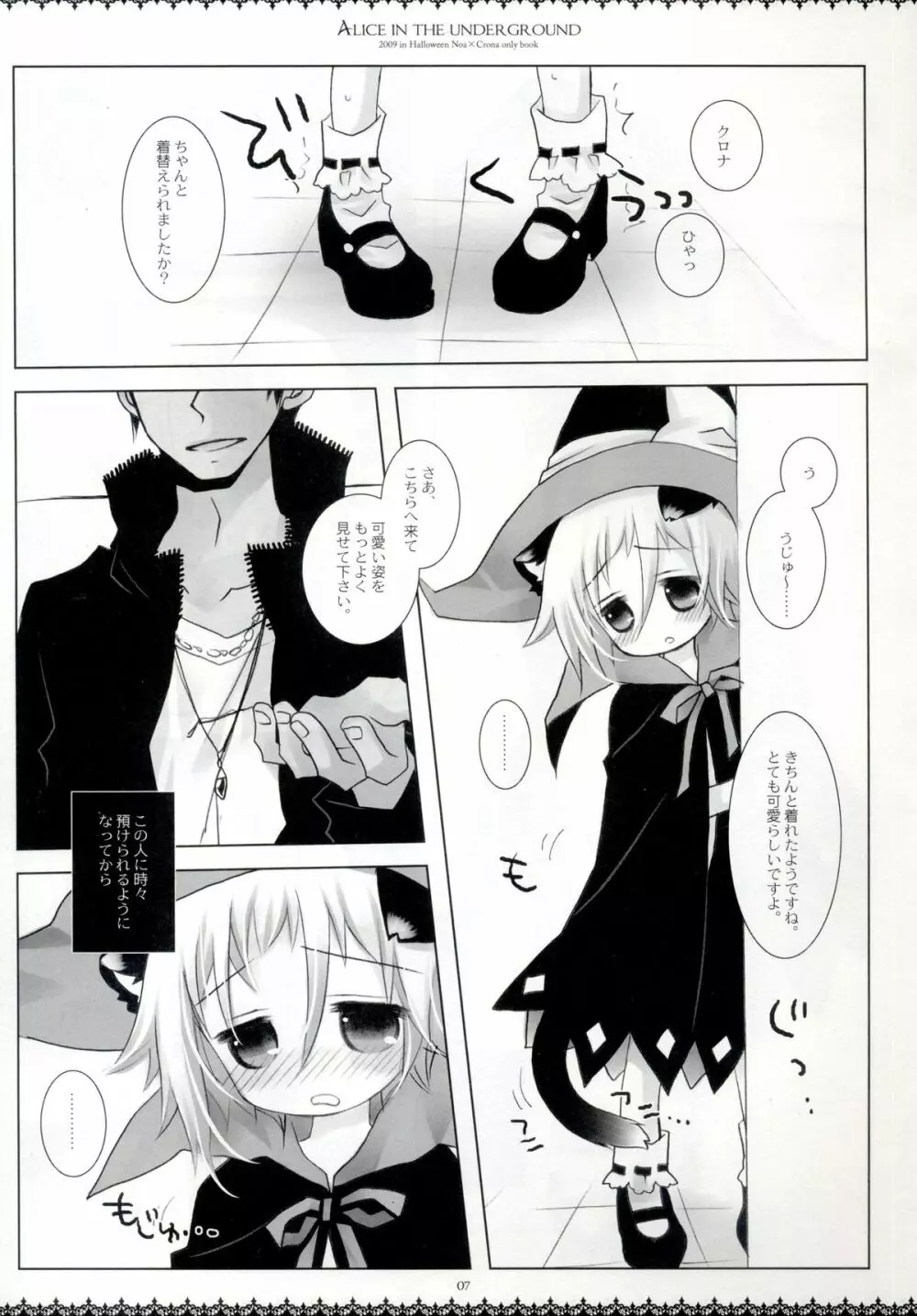 Alice in the underground - page6